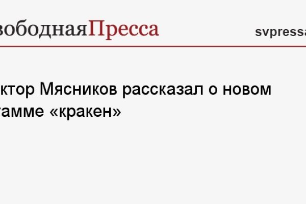 Как восстановить кракен